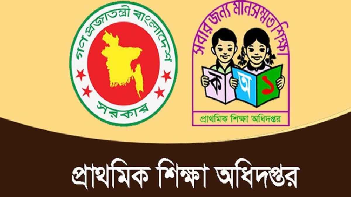 প্রাথমিক শিক্ষকদের জন্য অধিদপ্তরের জরুরি নির্দেশনা