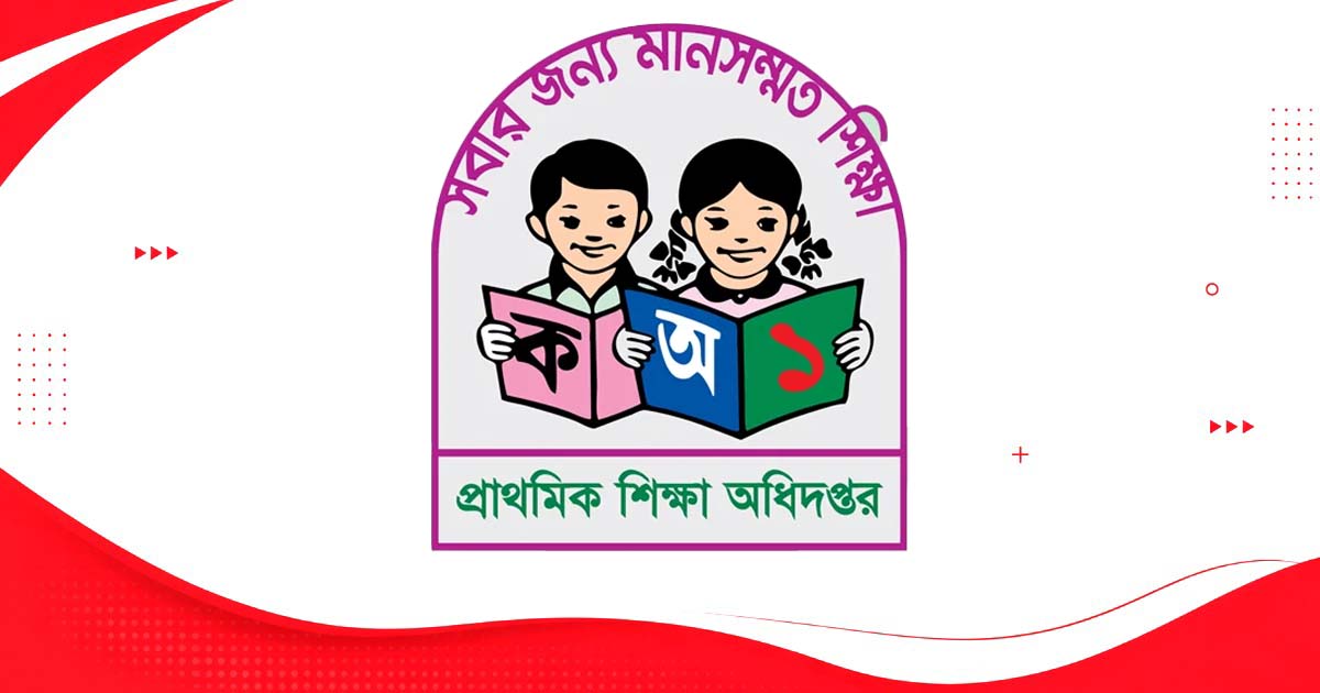 প্রাথমিক বৃত্তির ফল প্রকাশের তারিখ চূড়ান্ত