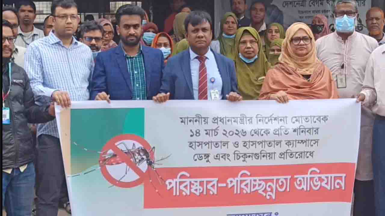 পঞ্চগড়ে ডেঙ্গু ও চিকনগুনিয়া প্রতিরোধে বিশেষ অভিযান