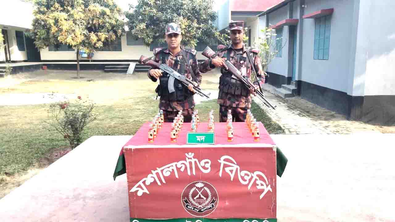ঠাকুরগাঁও সীমান্তে বিজিবির অভিযানে মদ উদ্ধার
