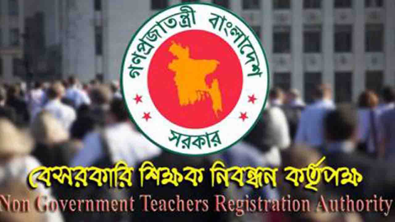 শিক্ষাপ্রতিষ্ঠান প্রধান নিয়োগ পরীক্ষার সিলেবাস প্রকাশ