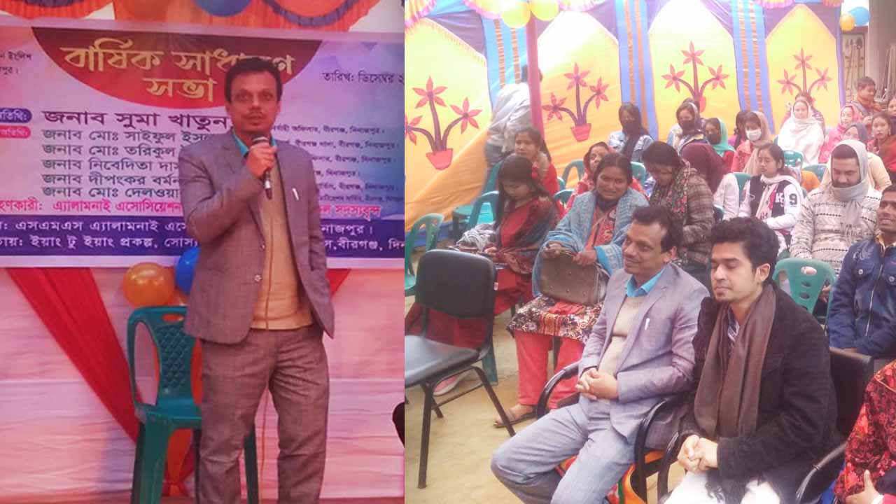 বীরগঞ্জে এ্যালামনাই এসোসিয়েশনের বার্ষিক সাধারণ সভা অনুষ্ঠিত