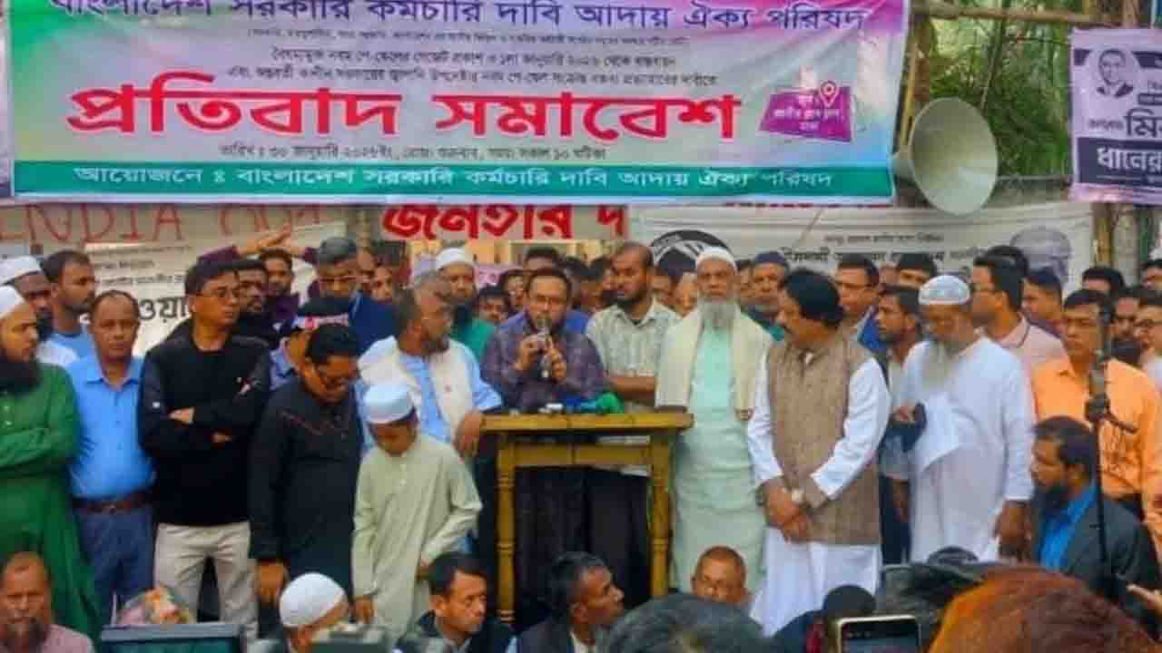 পে স্কেলের দাবিতে কর্মবিরতিতে যাচ্ছেন সরকারি কর্মচারীরা