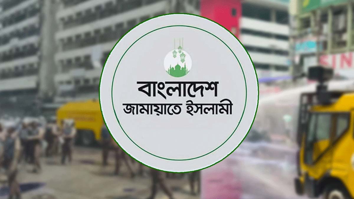 ইসলামী ব্যাংকে গ্রাহকদের ওপর পুলিশের হামলা, জামায়াতের নিন্দা