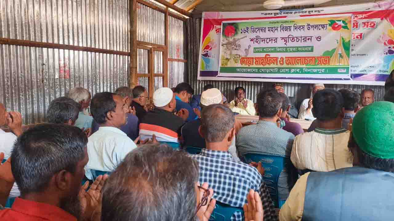 বিজয় দিবসে শহীদদের স্মরণ ও খালেদা জিয়ার জন্য দোয়া