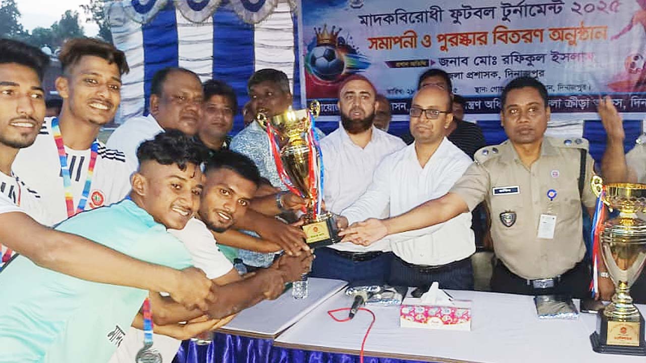 দিনাজপুরে মাদকবিরোধী ফুটবল টুর্নামেন্ট: চ্যাম্পিয়ন সদর উপজেলা