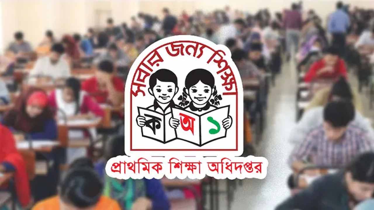 প্রাথমিক শিক্ষক নিয়োগের মৌখিক পরীক্ষার তারিখ ঘোষণা