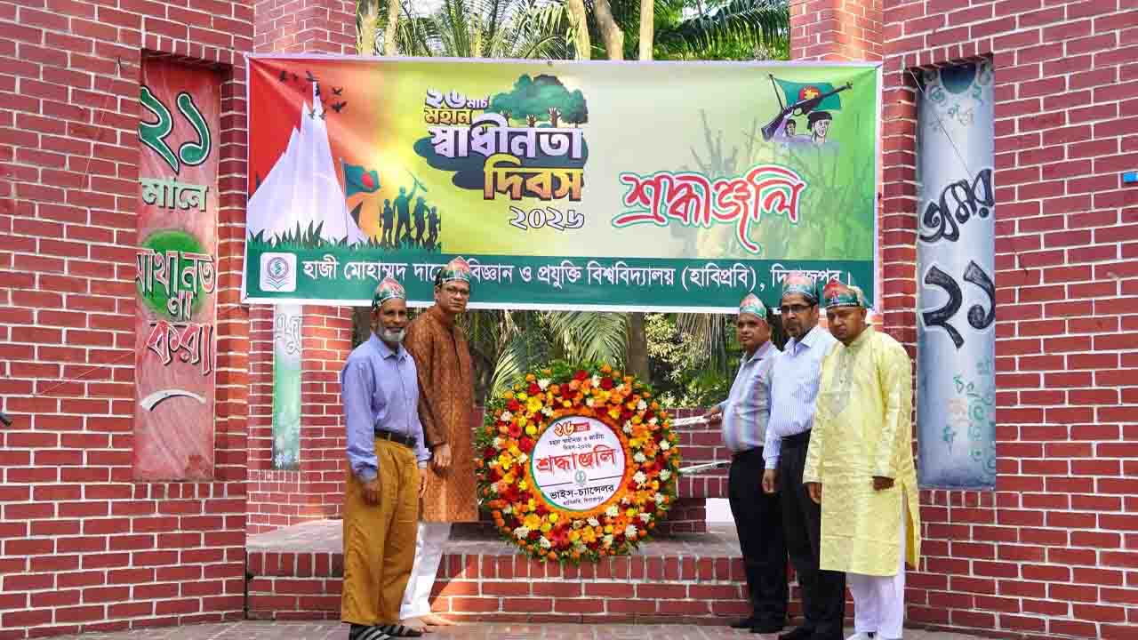 হাবিপ্রবিতে বর্ণাঢ্য আয়োজনে মহান স্বাধীনতা দিবস পালিত