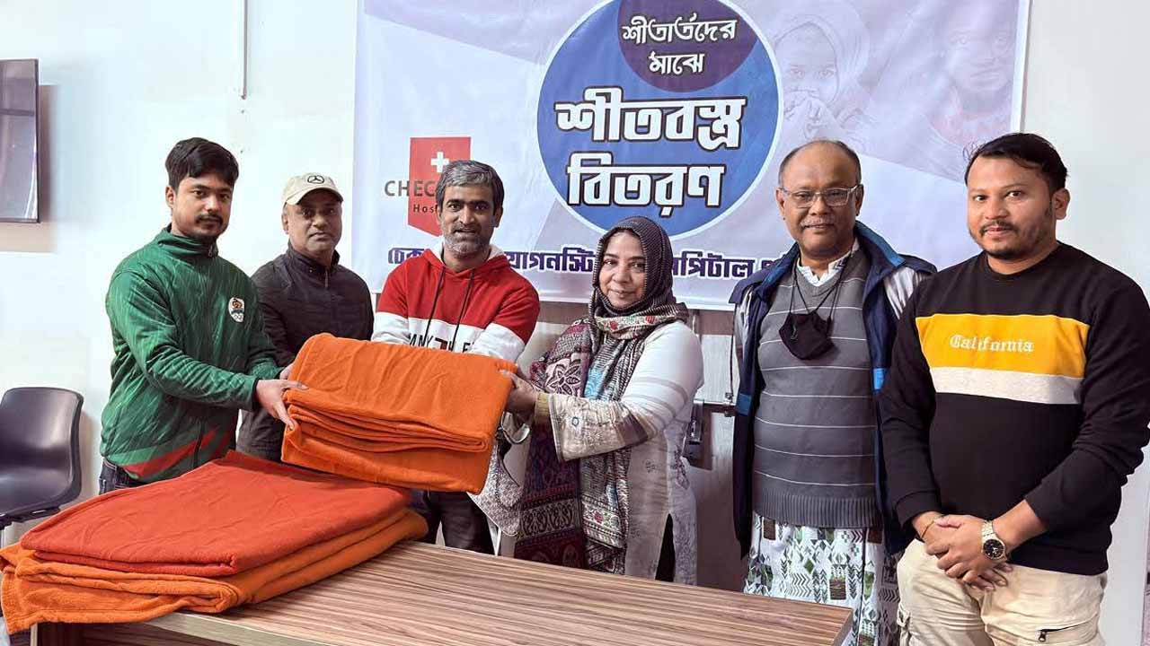 শীতার্তদের পাশে চেকআপ স্পেশালাইজড হাসপাতাল