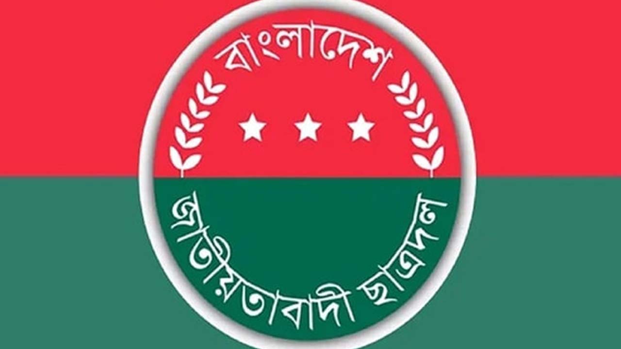 জরুরি সভা ডেকেছে ছাত্রদল