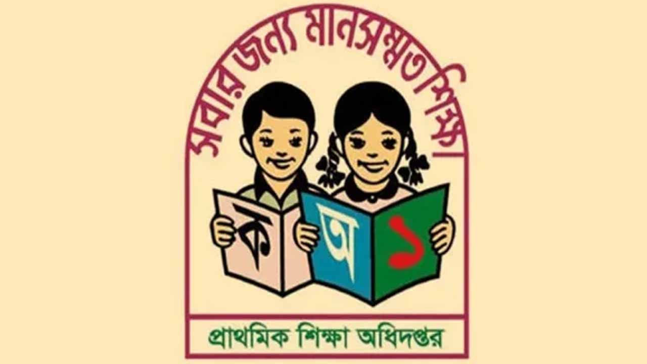 প্রাথমিকের নিয়োগ পরীক্ষা স্থগিত