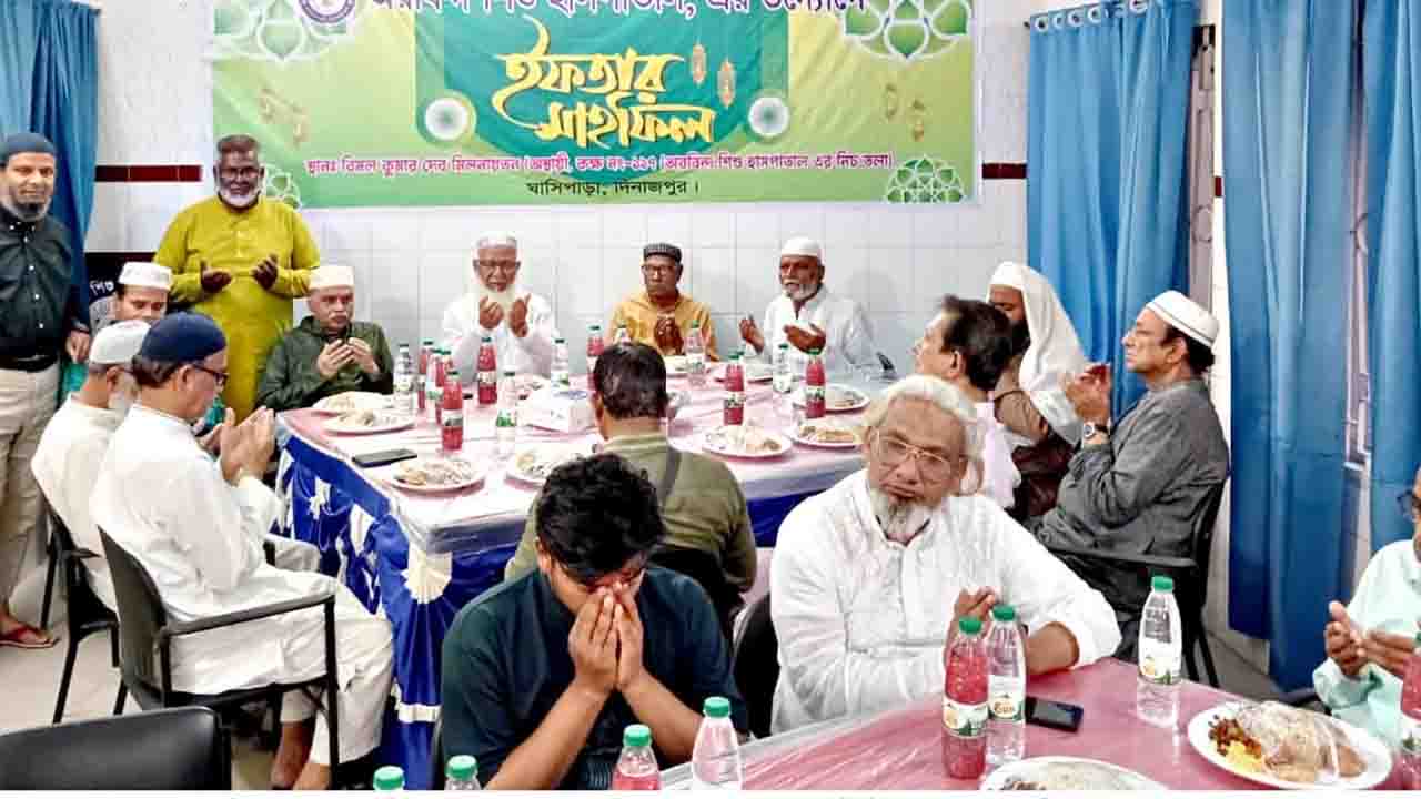দিনাজপুরে অরবিন্দ শিশু হাসপাতালের ইফতার মাহফিল
