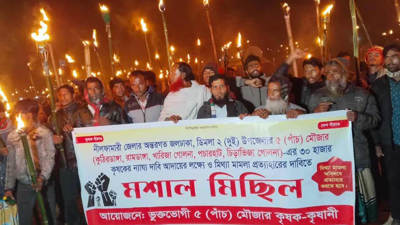 ৭০০ কৃষকের নামে মামলা, প্রতিবাদে মশাল মিছিল
