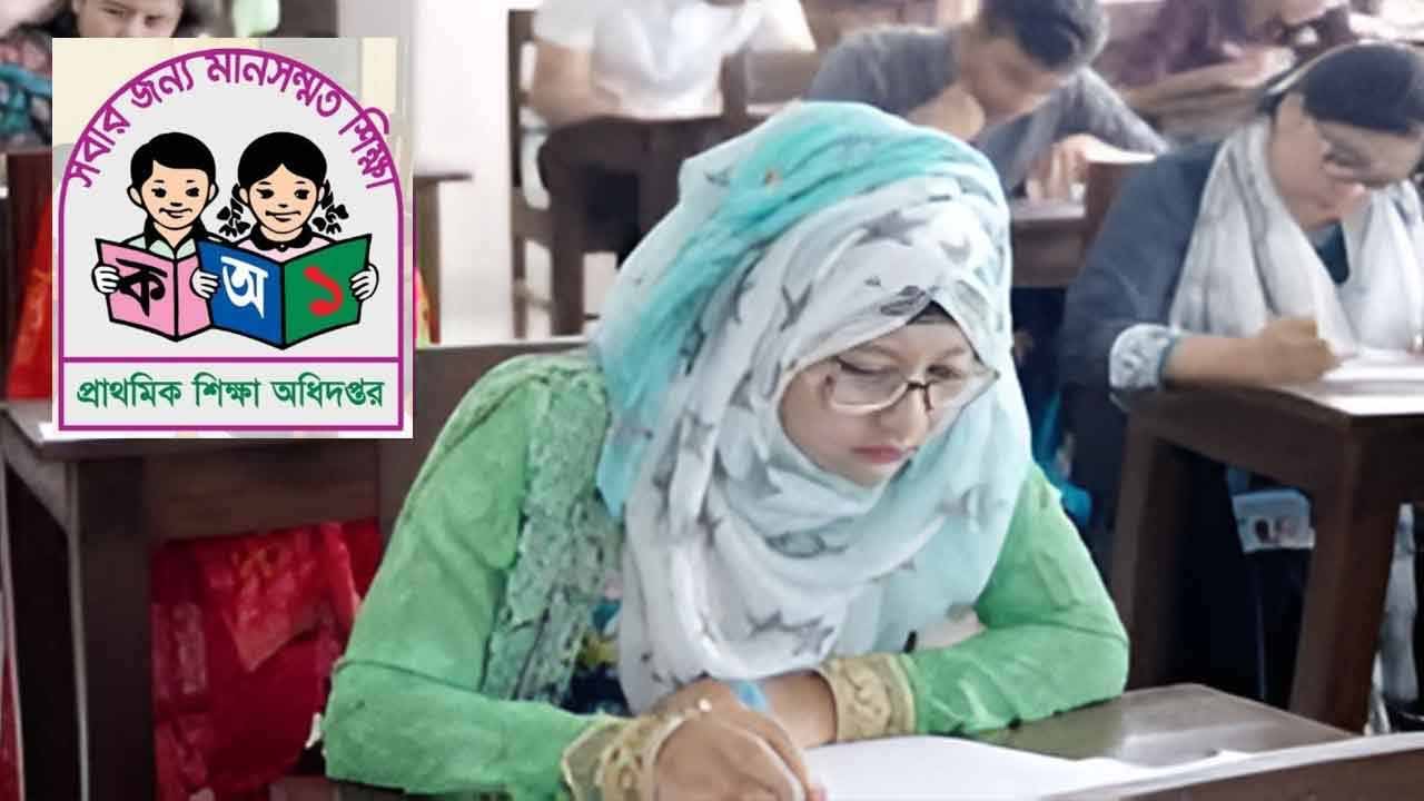 প্রাথমিকের ভাইভায় যেসব কাগজপত্র লাগবে, জানাল অধিদপ্তর