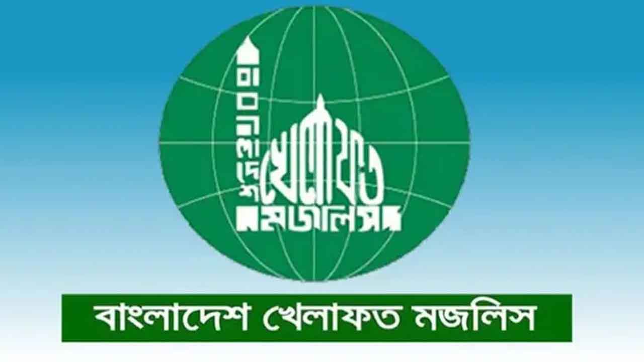 জ্বালানি খাতে অরাজকতায় খেলাফত মজলিসের উদ্বেগ