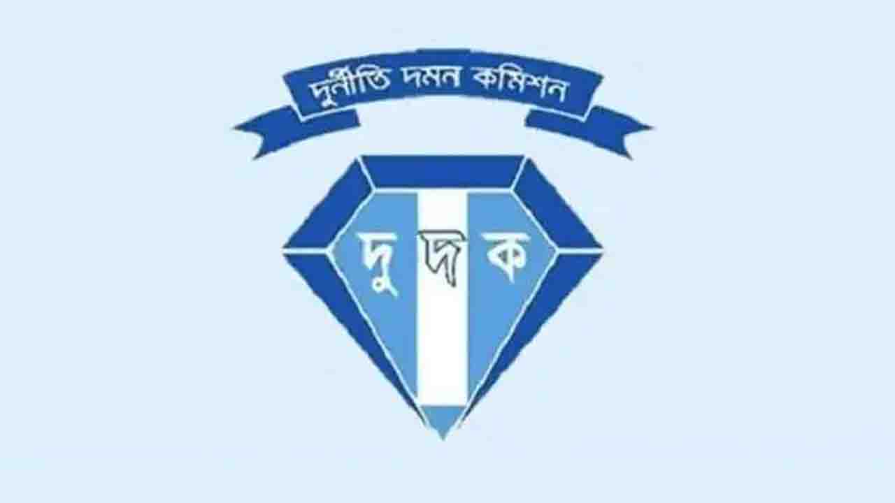 দিনাজপুরে সাবেক সেটেলমেন্ট অফিসারের বিরুদ্ধে দুদকের মামলা