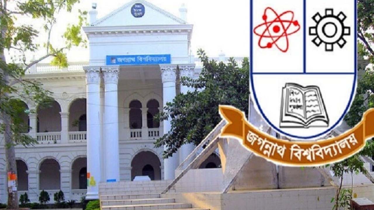 গুচ্ছে ফিরছে না জবি, ভর্তি পরীক্ষার তারিখ চূড়ান্ত