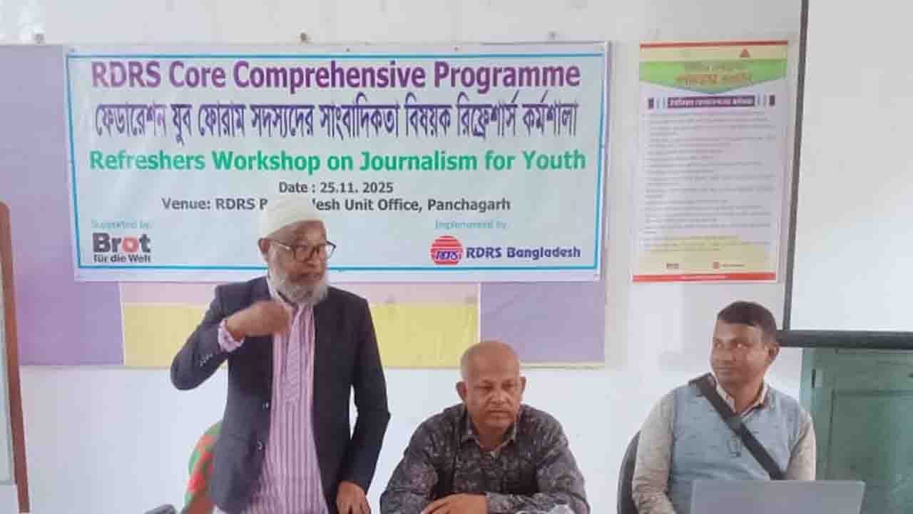 পঞ্চগড়ে অনুষ্ঠিত হলো তথ্য সংগ্রহ ও অনুসন্ধানী সাংবাদিকতা কর্মশালা
