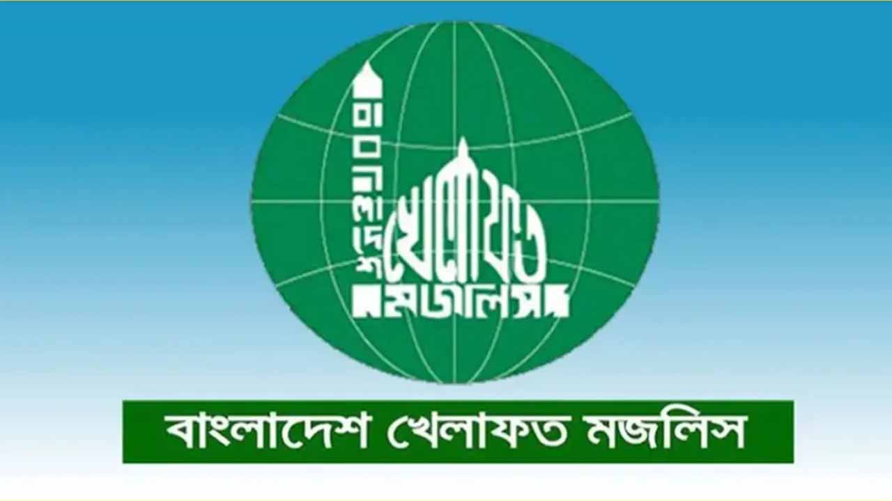 যে ২০ আসন পেল খেলাফত মজলিস