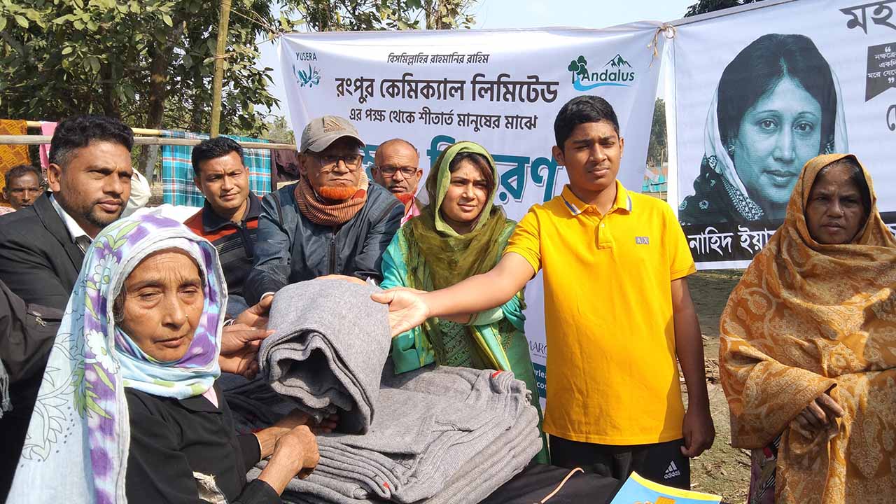 খালেদা জিয়ার মৃত্যুতে  জাতীয় শোক দিবসে শীতার্তদের মাঝে শীতবস্ত্র বিতরণ