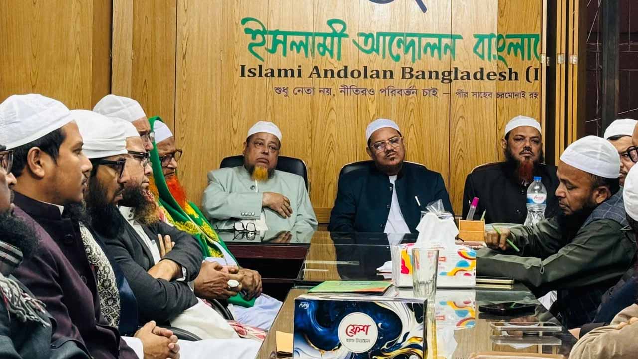 ইসলামী আন্দোলনের মহাসমাবেশ স্থগিত, নতুন সিদ্ধান্ত
