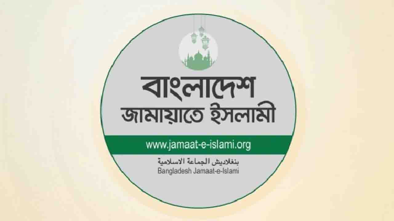 ২৬ মার্চে জামায়াতের ২ দিনের কর্মসূচি ঘোষণা