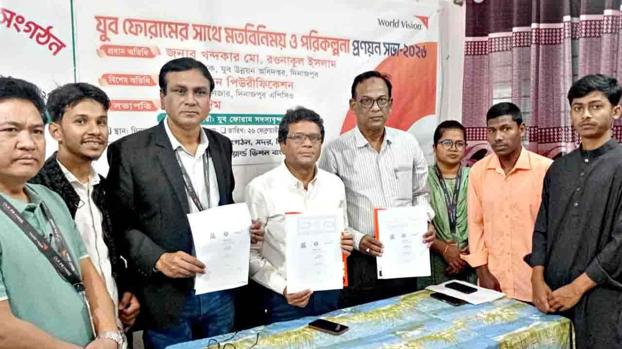 ওয়ার্ল্ড ভিশন ও যুব ফোরামের সমঝোতা স্মারক হস্তান্তর