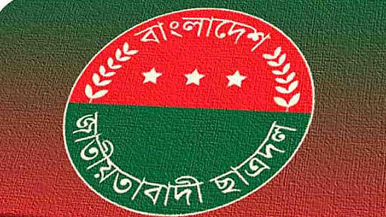 সারা দেশে ছাত্রদলের কর্মসূচি ঘোষণা
