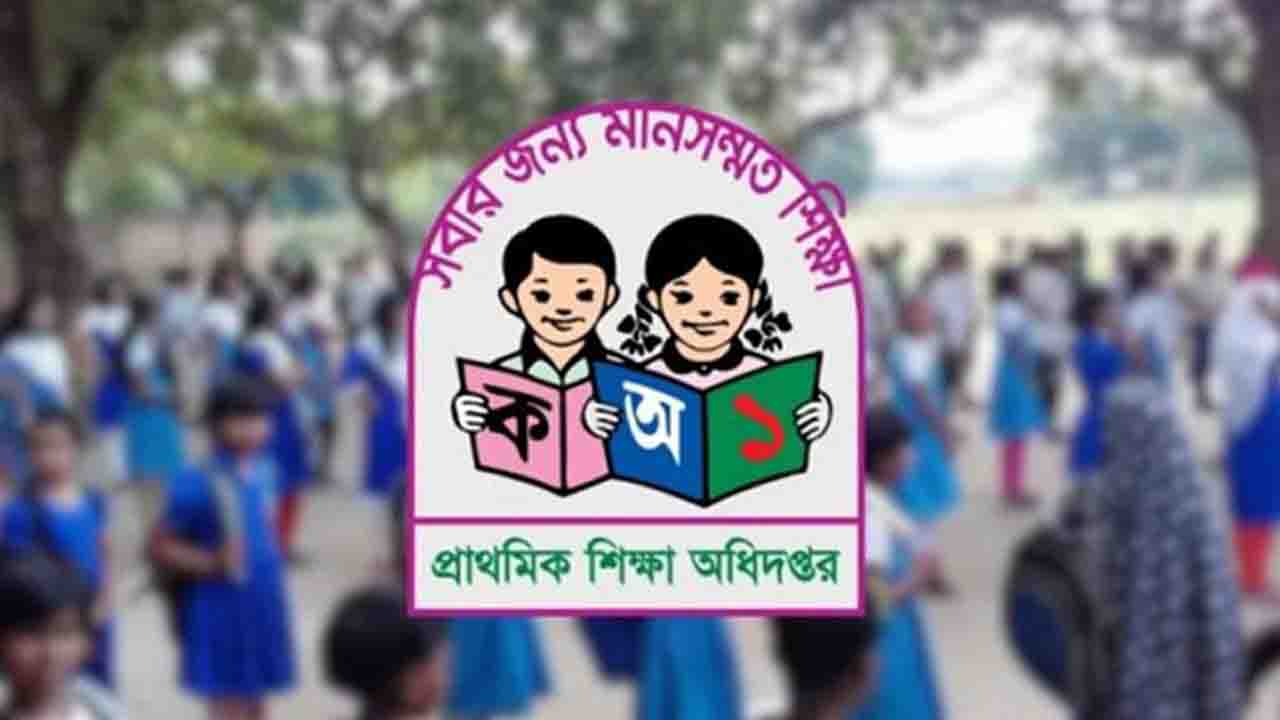 প্রাথমিক শিক্ষকদের টানা কর্মবিরতি অনিশ্চয়তায় বার্ষিক পরীক্ষা