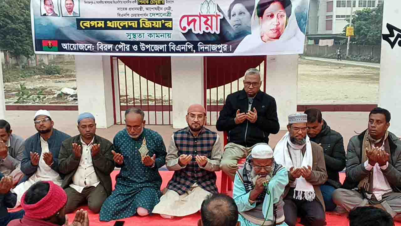 শহীদ মিনার চত্বরে খালেদা জিয়ার রোগমুক্তি কামনায় বিএনপি‍‍`র দোয়া মাহফিল