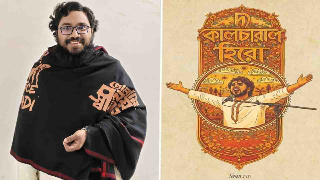 অমর একুশে বইমেলায় জিয়া হকের ‘দ্য কালচারাল হিরো’