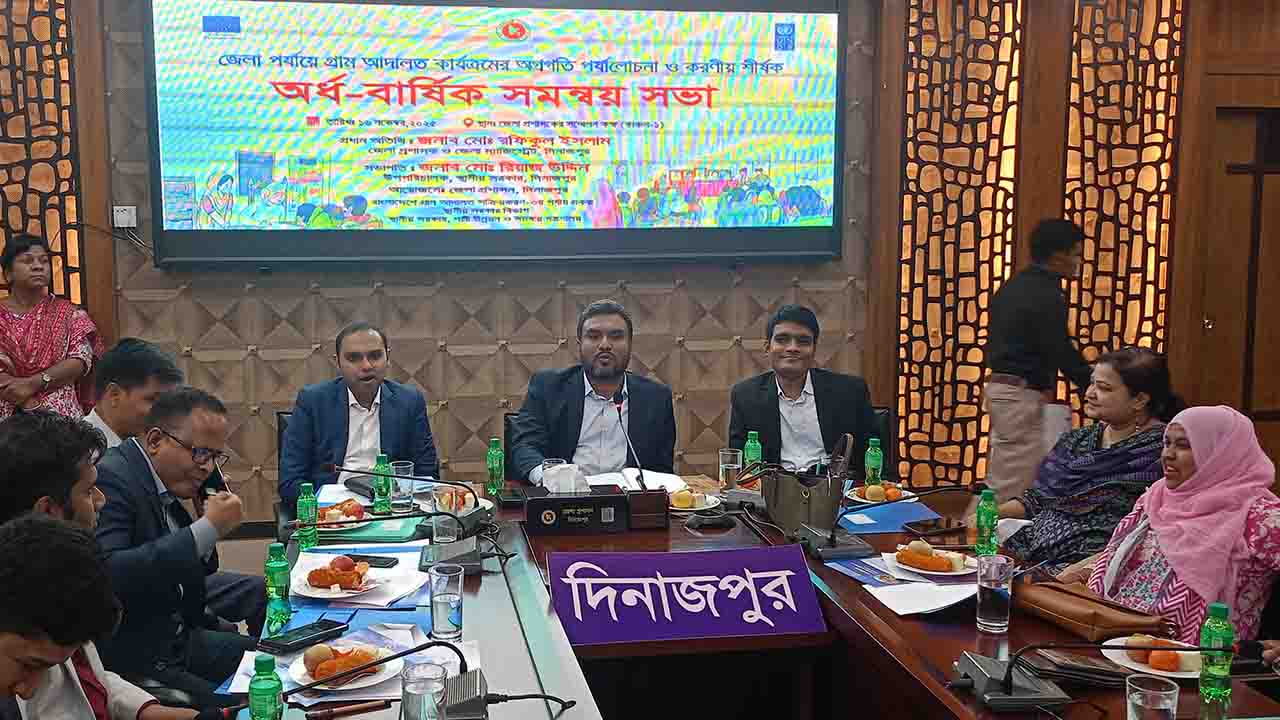 দিনাজপুরে গ্রাম আদালত কার্যক্রমের অর্ধ-বার্ষিক সমন্বয় সভা