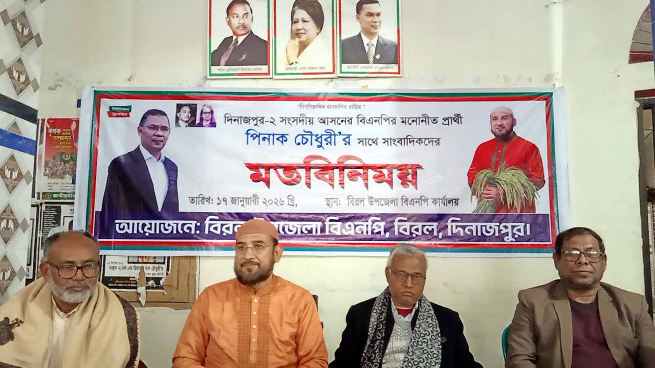 বিরল প্রেসক্লাবের সাংবাদিকদের সাথে বিএনপি প্রার্থীর মতবিনিময়