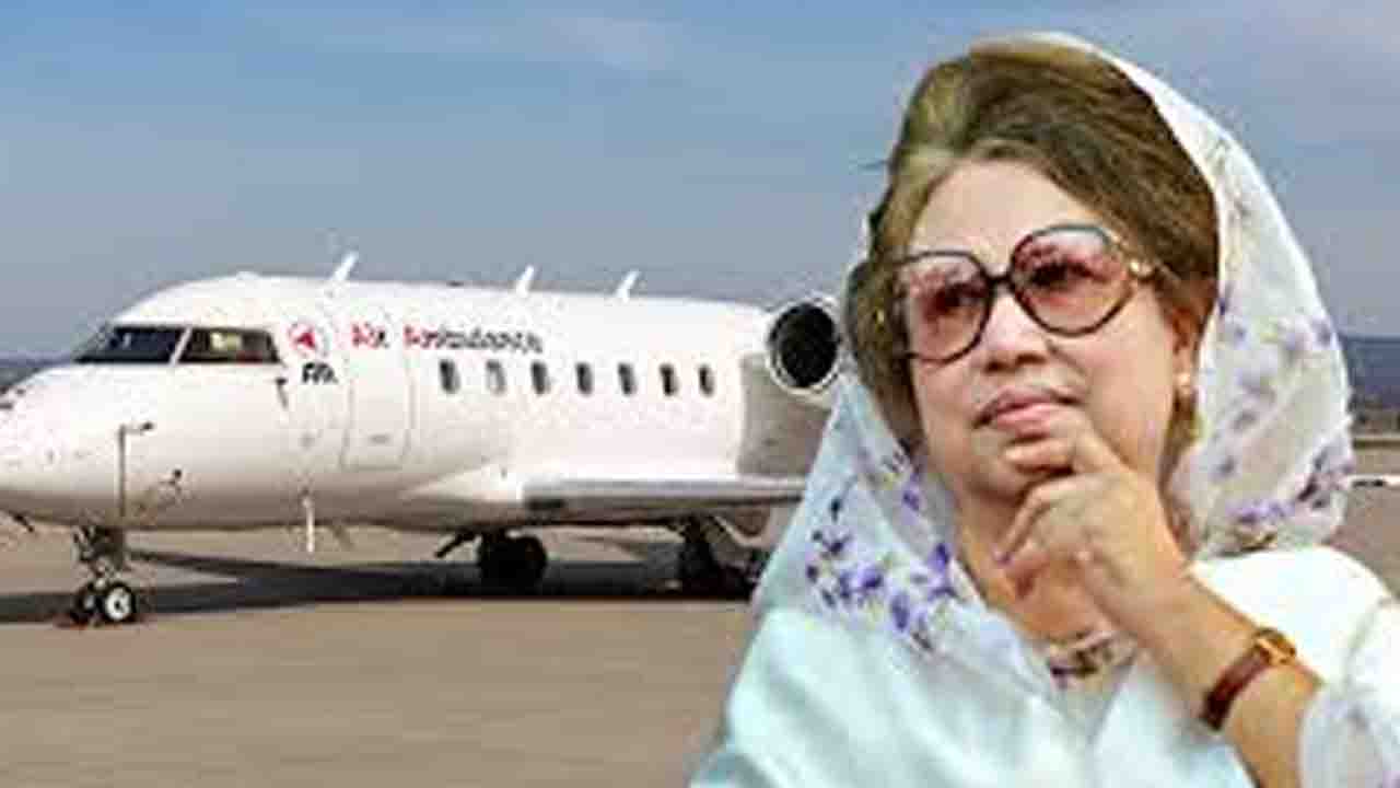 খালেদা জিয়ার জন্য এয়ার অ্যাম্বুলেন্স আসছে মঙ্গলবার