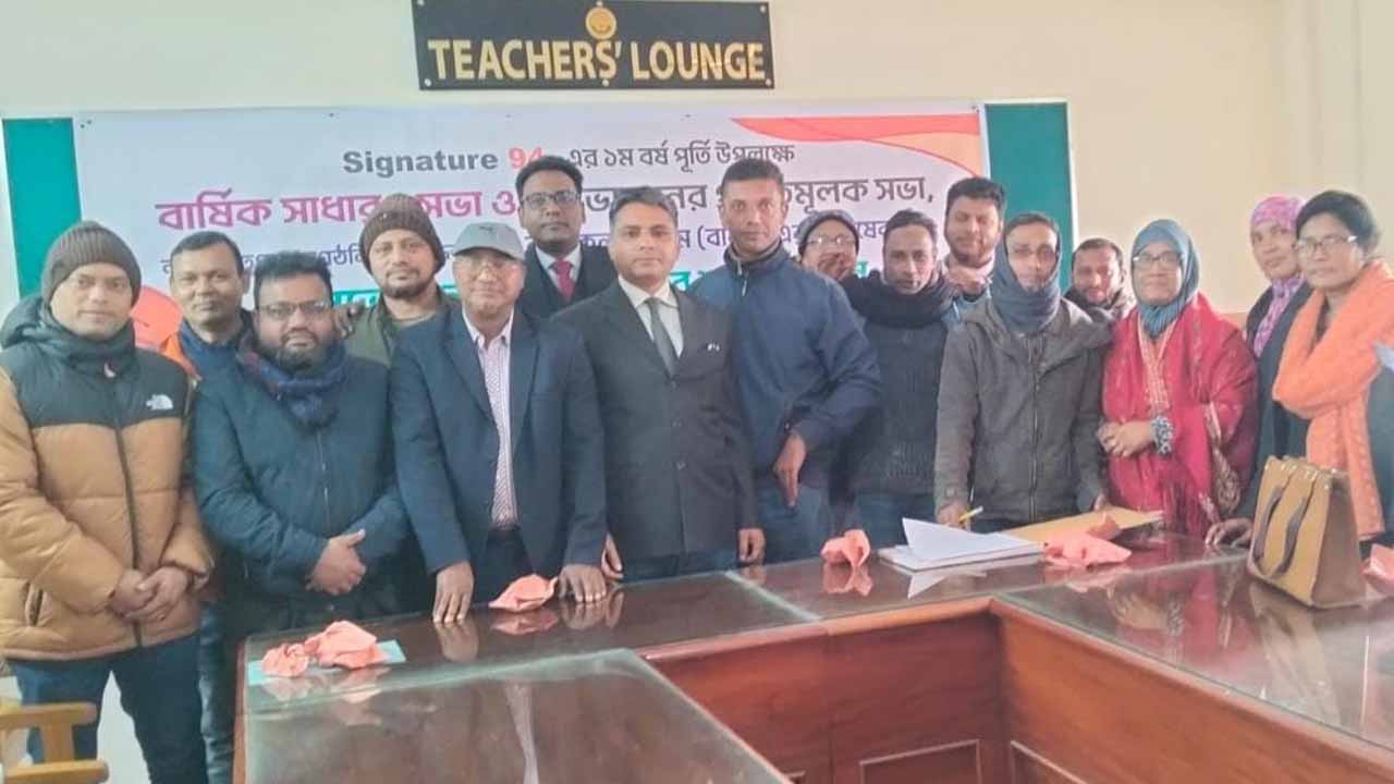 বীরগঞ্জে `সিগনেচার ৯৪‍‍`এর বার্ষিক সাধারণ সভা ও বনভোজন উপলক্ষে প্রস্তুতি সভা