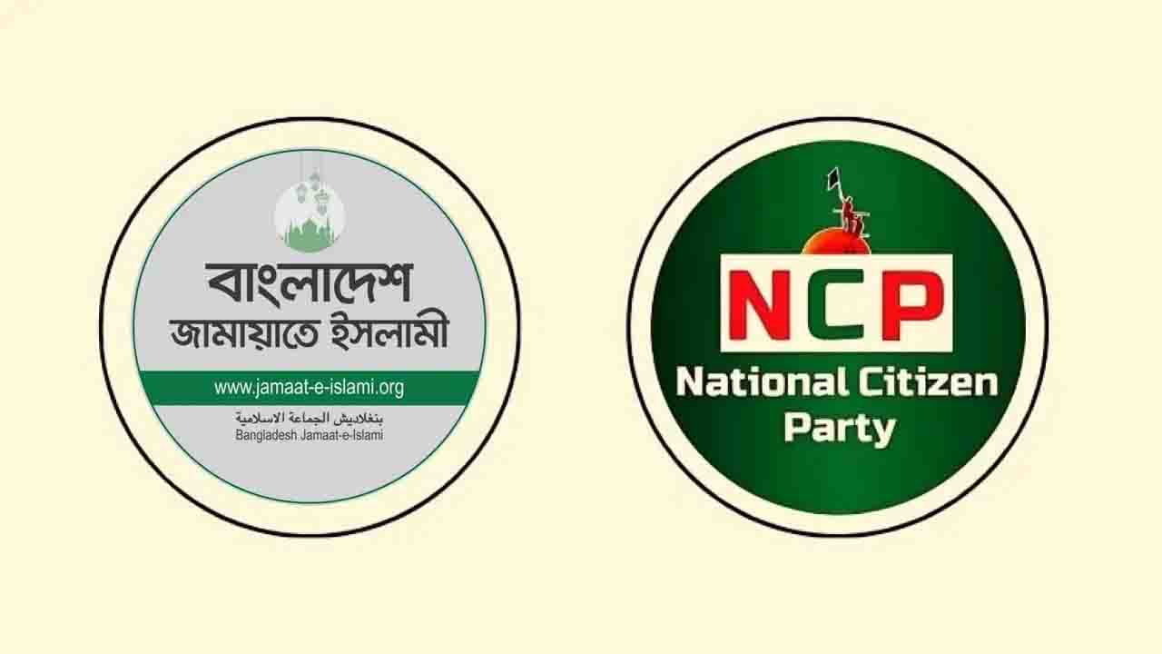 জামায়াতের বিরুদ্ধে গুরুতর অভিযোগ আনল এনসিপি