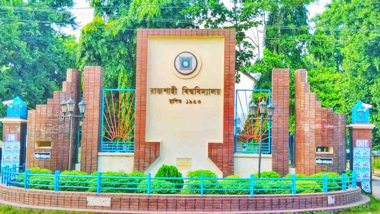 রাবিতে ভর্তির আবেদন শুরু কাল