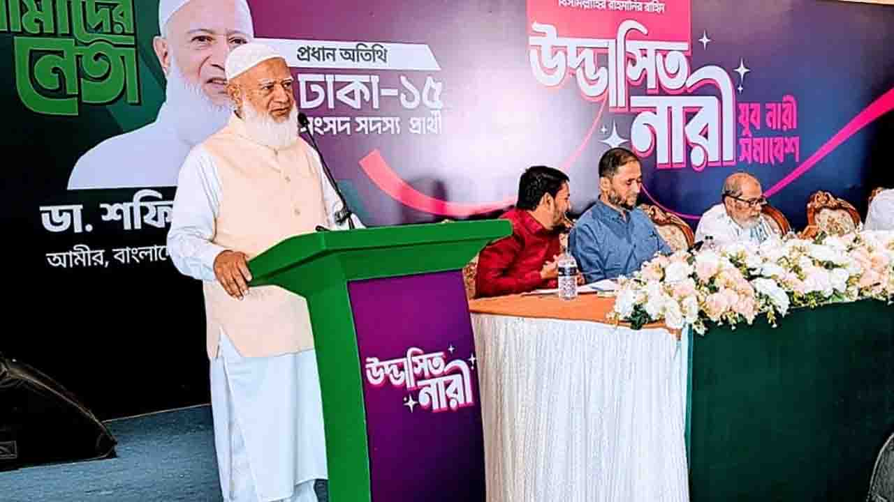 কল্যাণ রাষ্ট্র প্রতিষ্ঠায় নারী সমাজকে ঐক্যবদ্ধ থাকার আহ্বান