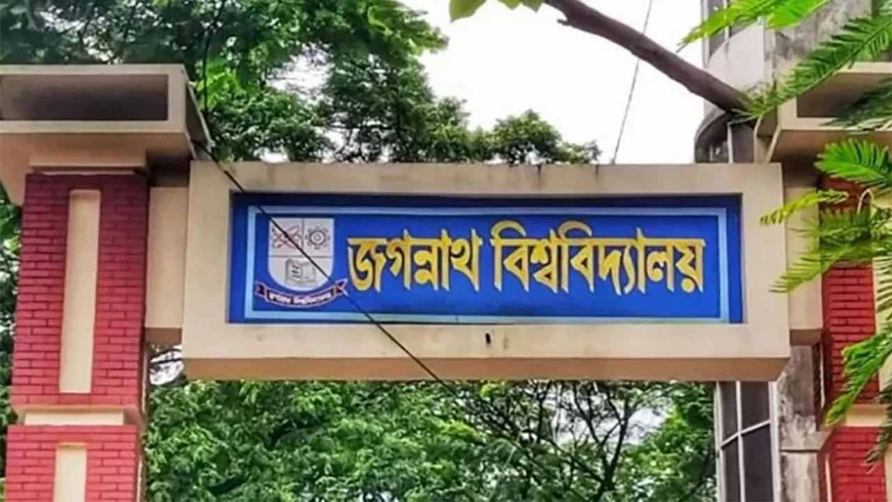 জবি শিক্ষার্থীদের বিকেলের মধ্যে ক্যাম্পাস ছাড়ার নির্দেশ