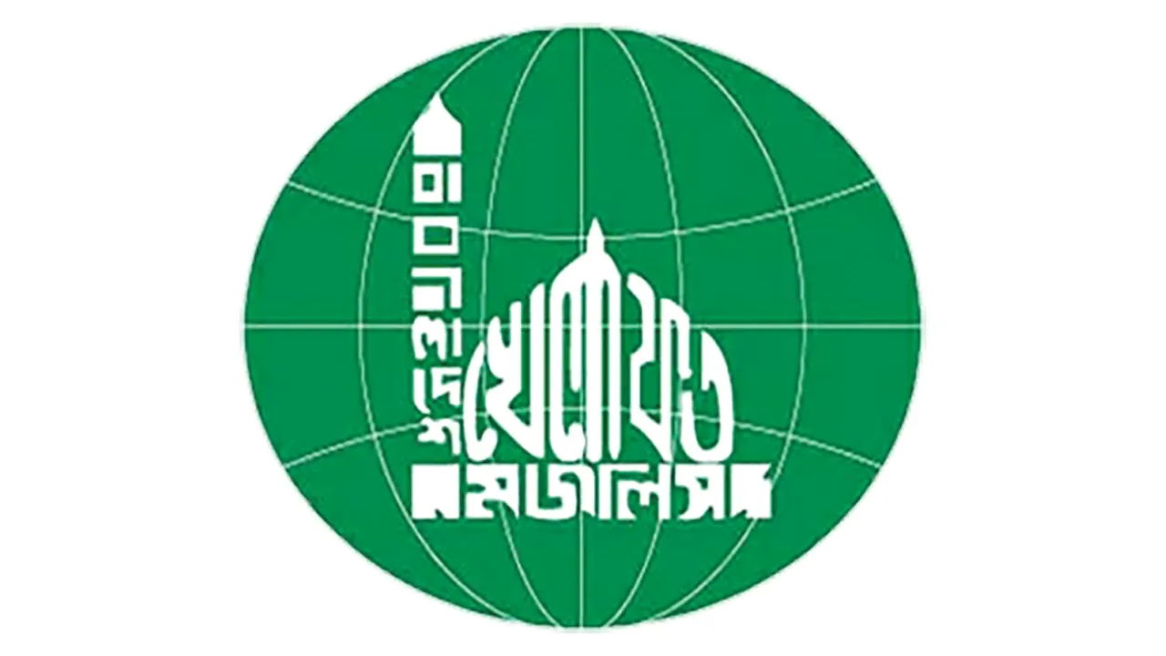 নতুন কর্মসূচি ঘোষণা, মহাসমাবেশে নামছে খেলাফত মজলিস