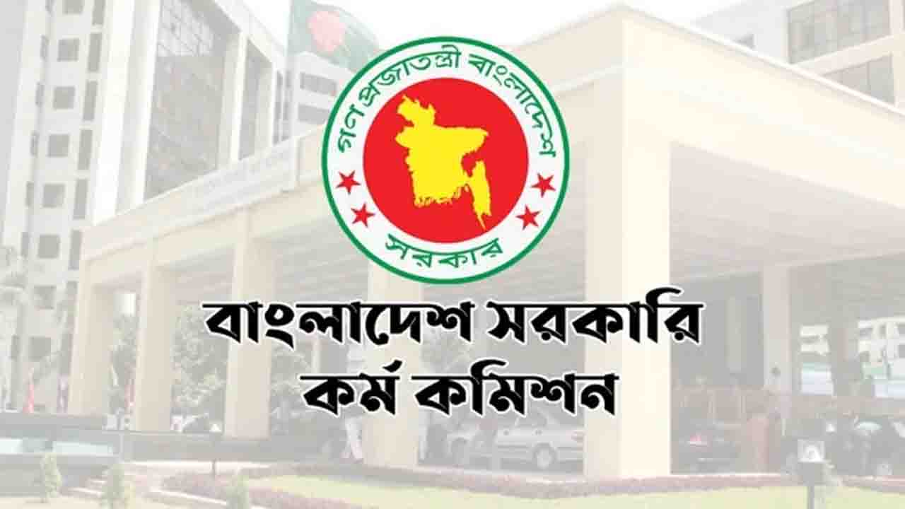 ৪৭তম বিসিএসের লিখিত পরীক্ষার সিট প্ল্যান প্রকাশ করলো পিএসসি