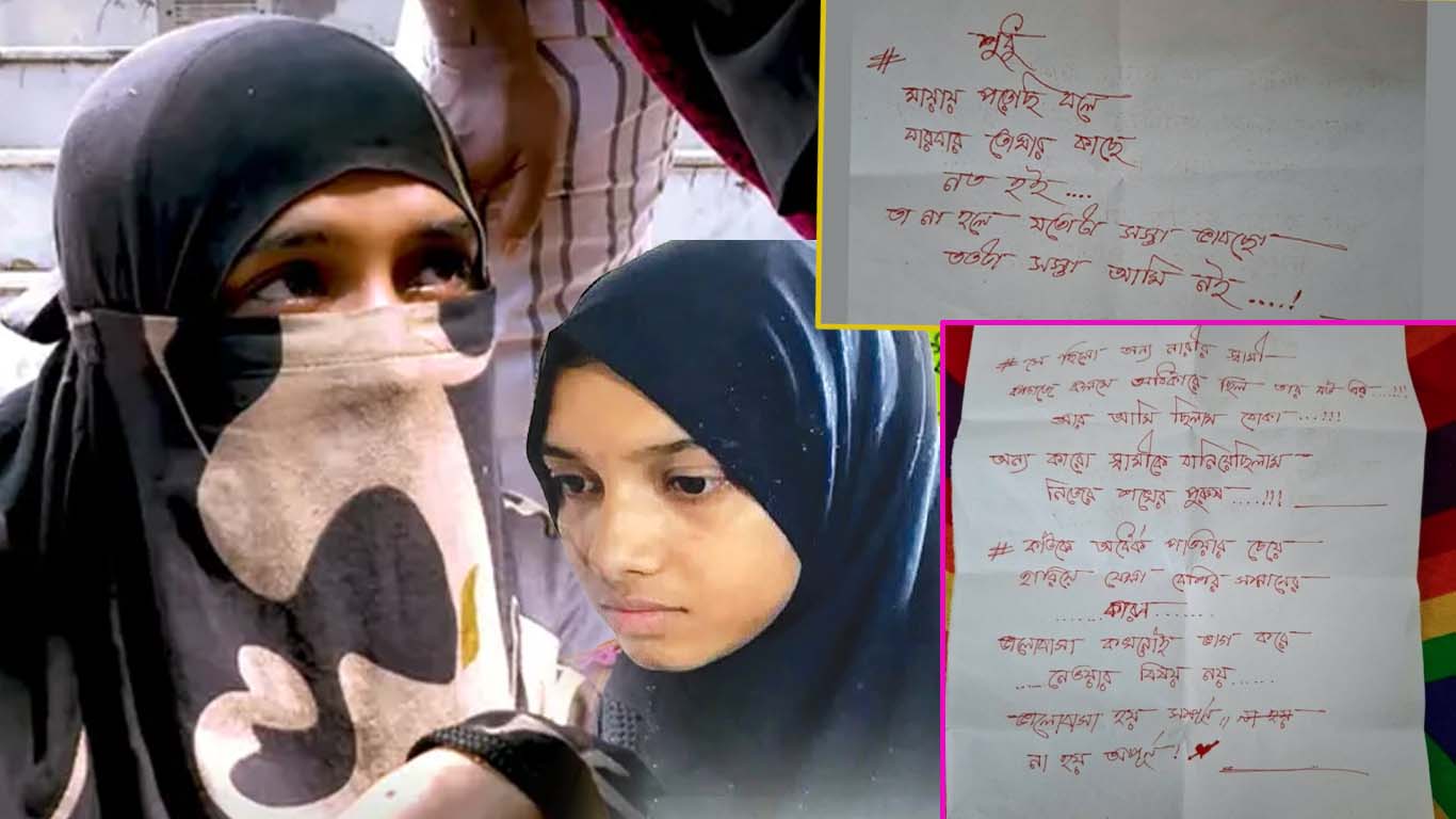 আমার মেয়ের হাতের লেখা এমন নয়‍‍`, বললেন মরিয়মের মা