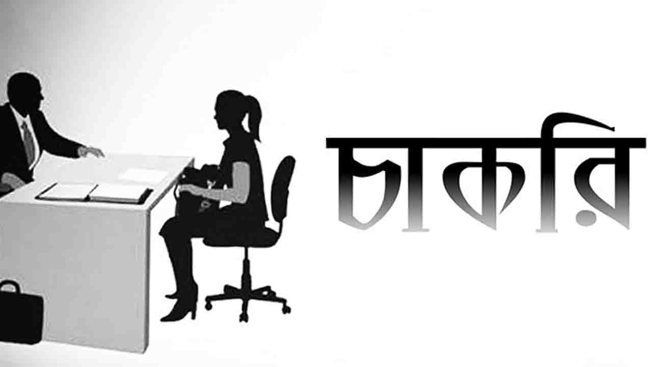 আন্তর্জাতিক সংস্থায় চাকরি, থাকছে বিশেষ সুবিধা