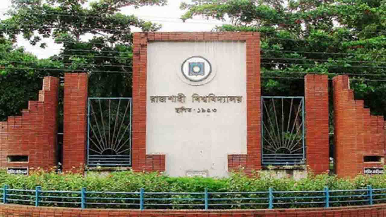 ৬ দিনে রাবির ভর্তি পরীক্ষার আবেদন লক্ষাধিক