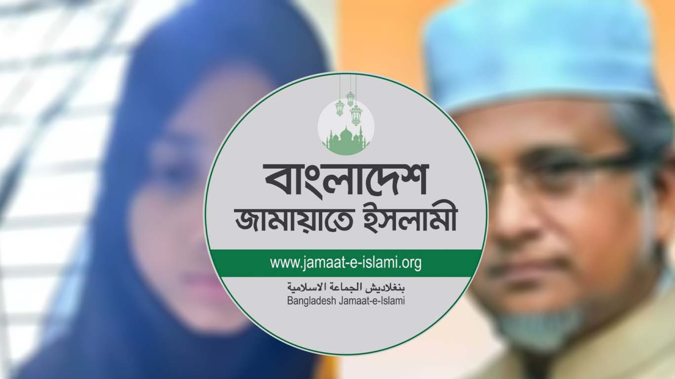 গাজী নজরুলের স্ত্রীর মৃত্যু নিয়ে যা বলল জামায়াত