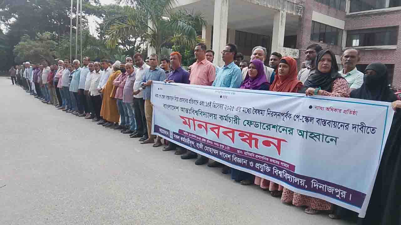 ১৫ ডিসেম্বরের মধ্যে নবম পে–স্কেল না দিলে কঠোর আন্দোলনের হুঁশিয়ারি