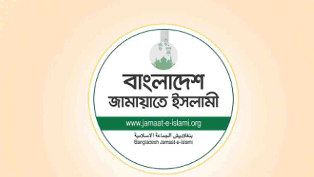 তত্ত্বাবধায়ক সরকার পুনর্বহাল নিয়ে জামায়াতের প্রতিক্রিয়া
