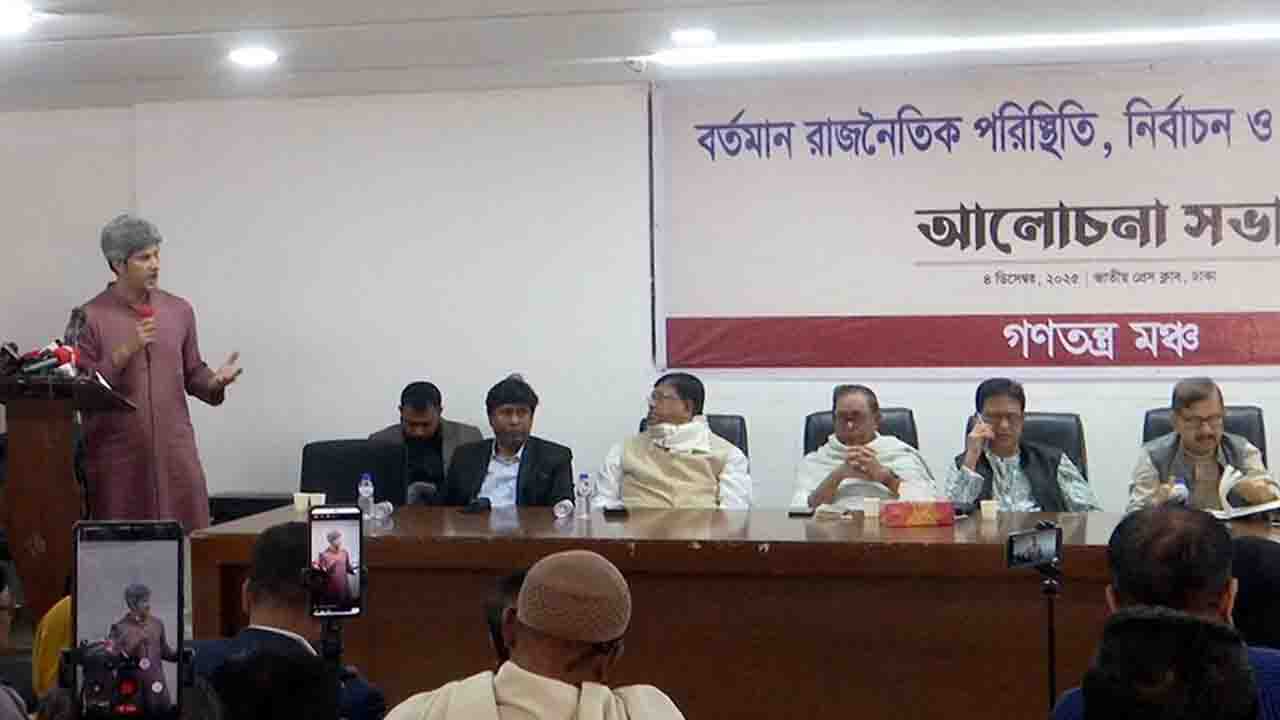 ৩০০ আসনে প্রার্থী দিতে নেতাকর্মীদের নির্দেশ গণতন্ত্র মঞ্চের