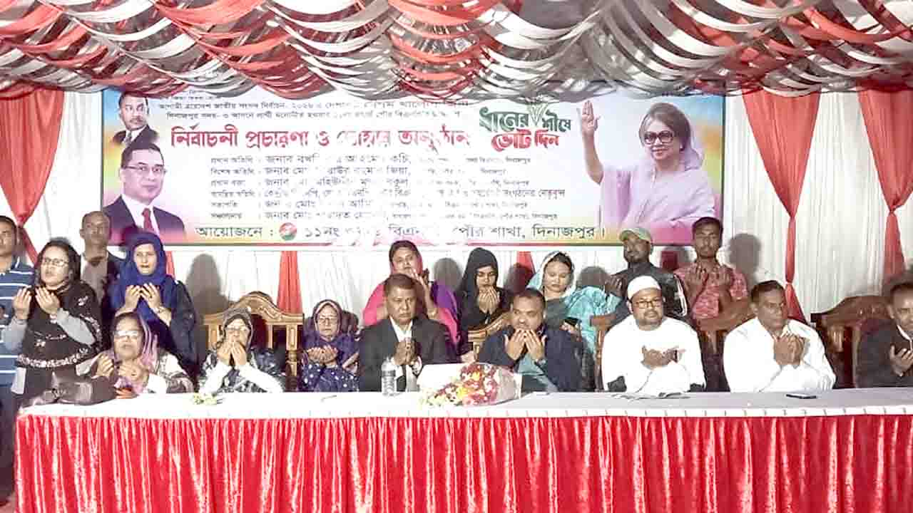 দিনাজপুর পৌর ১১ ও ১২নং ওয়ার্ড বিএনপিতে খালেদা জিয়ার সুস্থতা কামনায় দোয়া