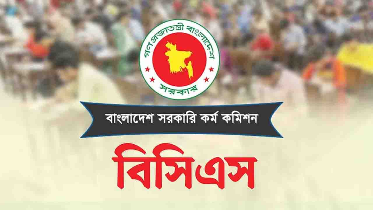 বিসিএস পরীক্ষার নম্বর বণ্টনে পরিবর্তন